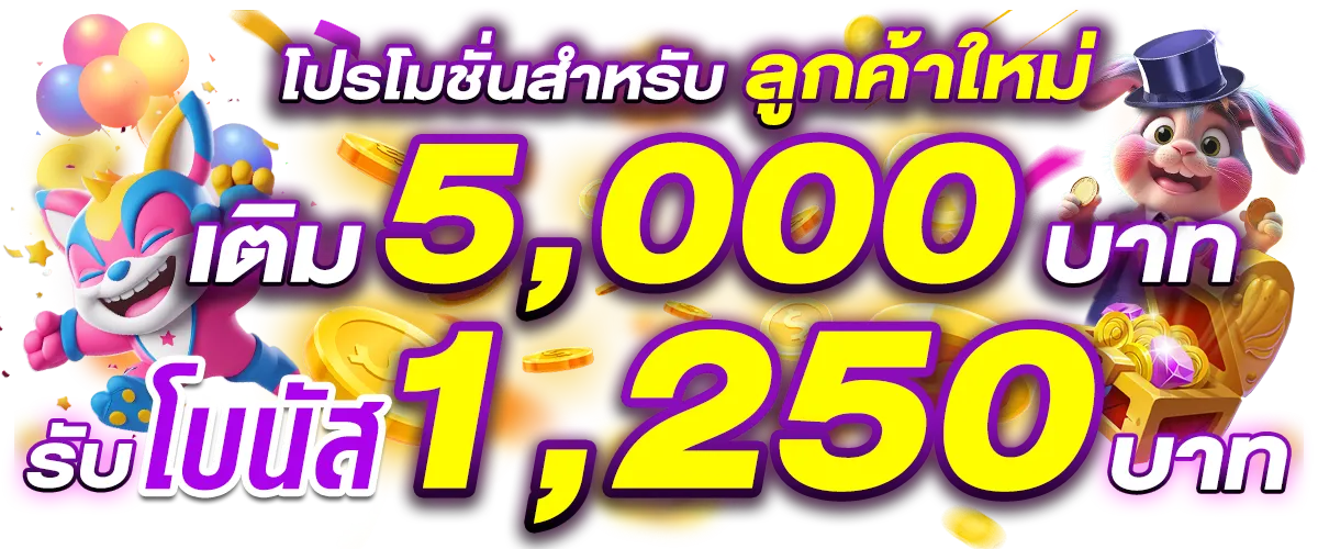 ย้อน หลัง ลาว พัฒนา