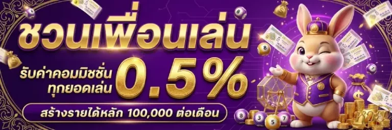 หวยลาวพัฒนาออก